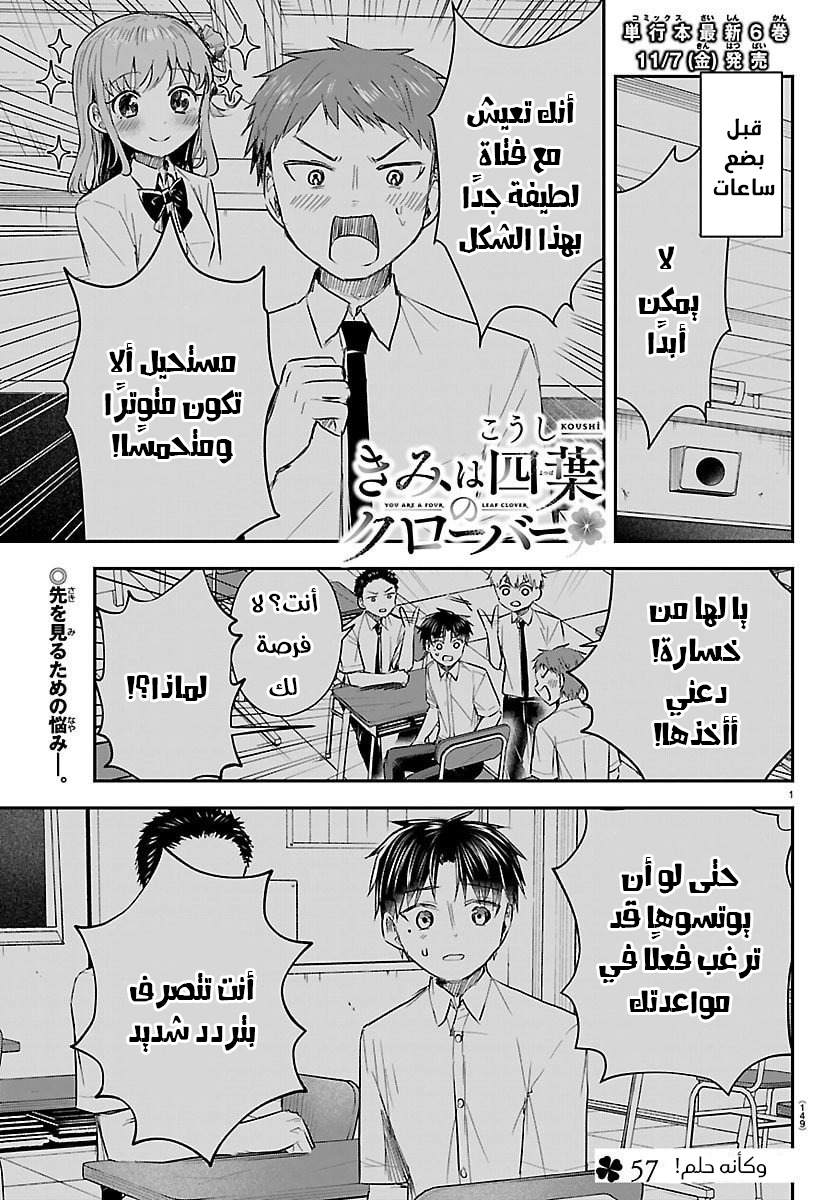 Read أنتِ زهرة الحظ AR Manga Online