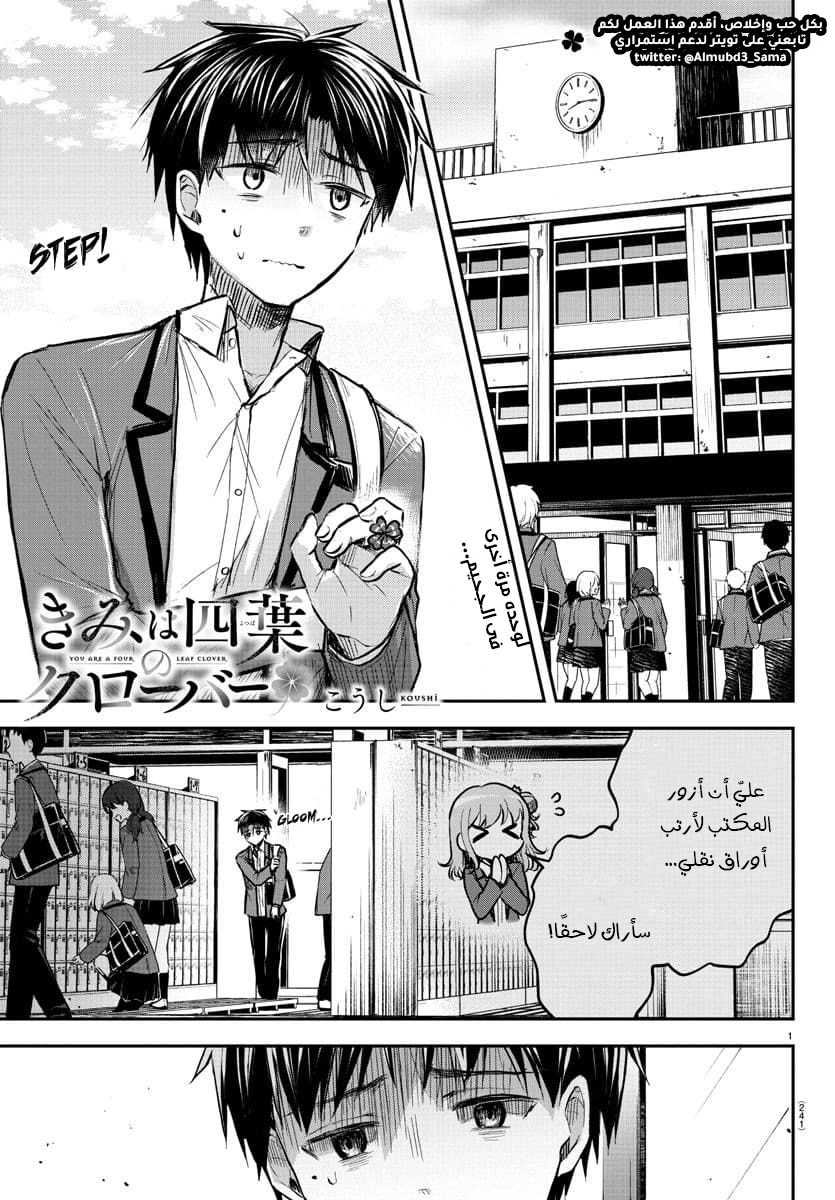 Read أنتِ زهرة الحظ AR Manga Online