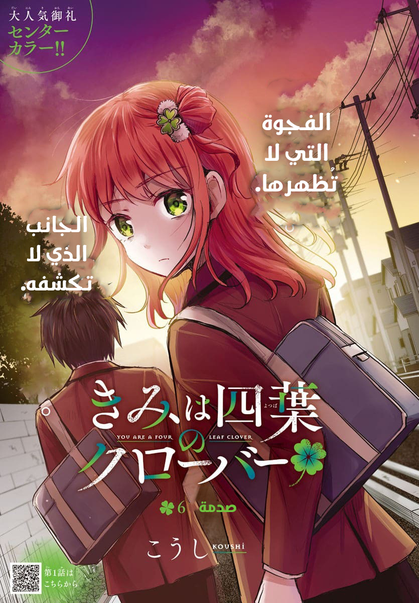 Read أنتِ زهرة الحظ AR Manga Online