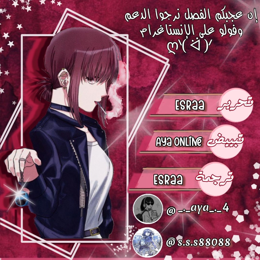 Read خلف المتجر ادخن معك AR Manga Online