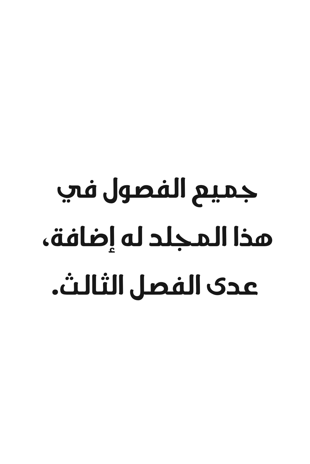 Read خلف المتجر ادخن معك AR Manga Online