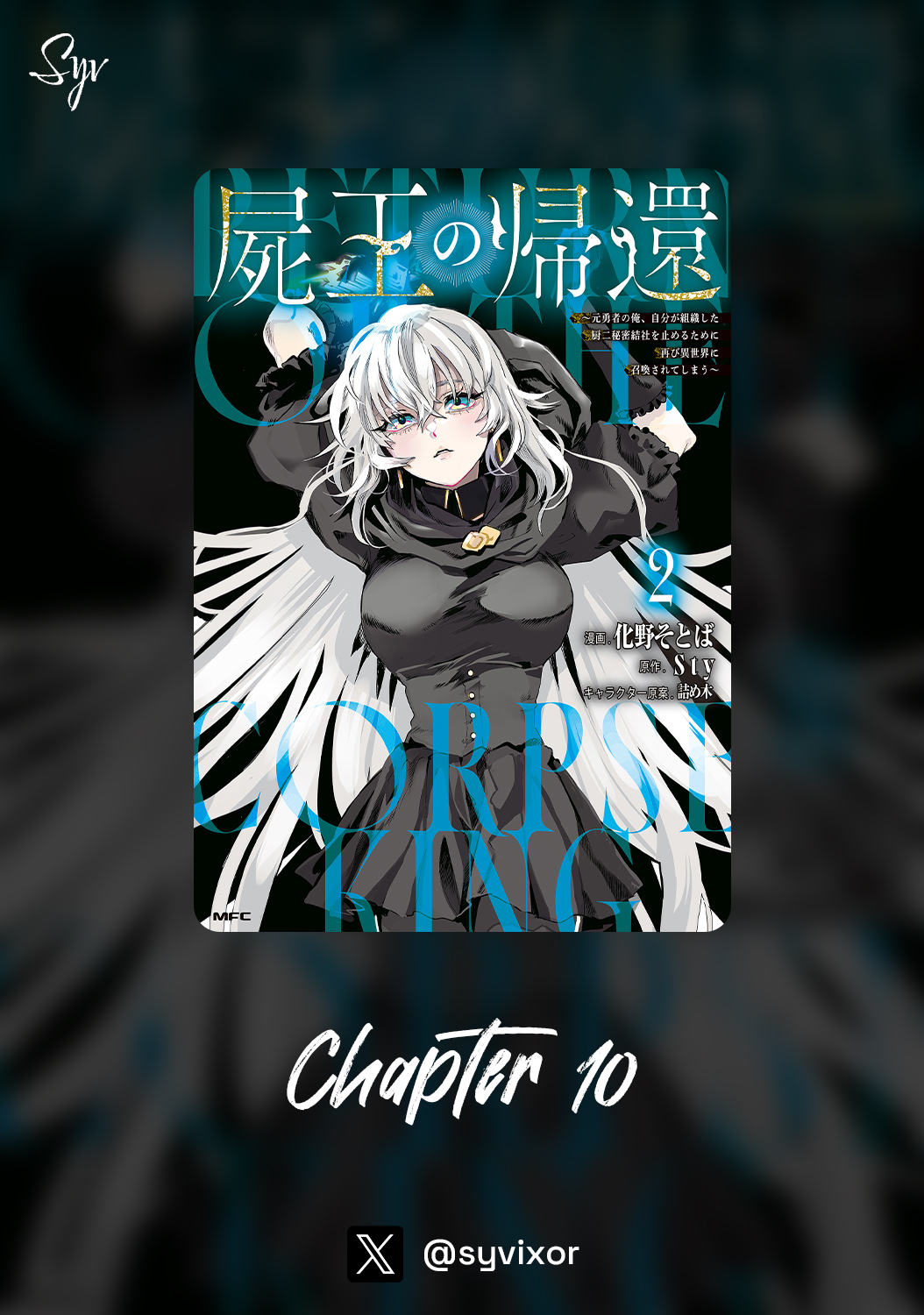 Read عودة ملك الجثث AR Manga Online