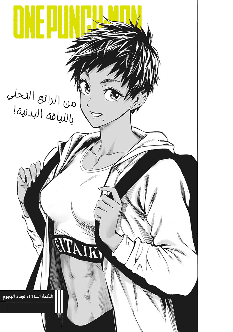 Read ون بنش مان AR Manga Online