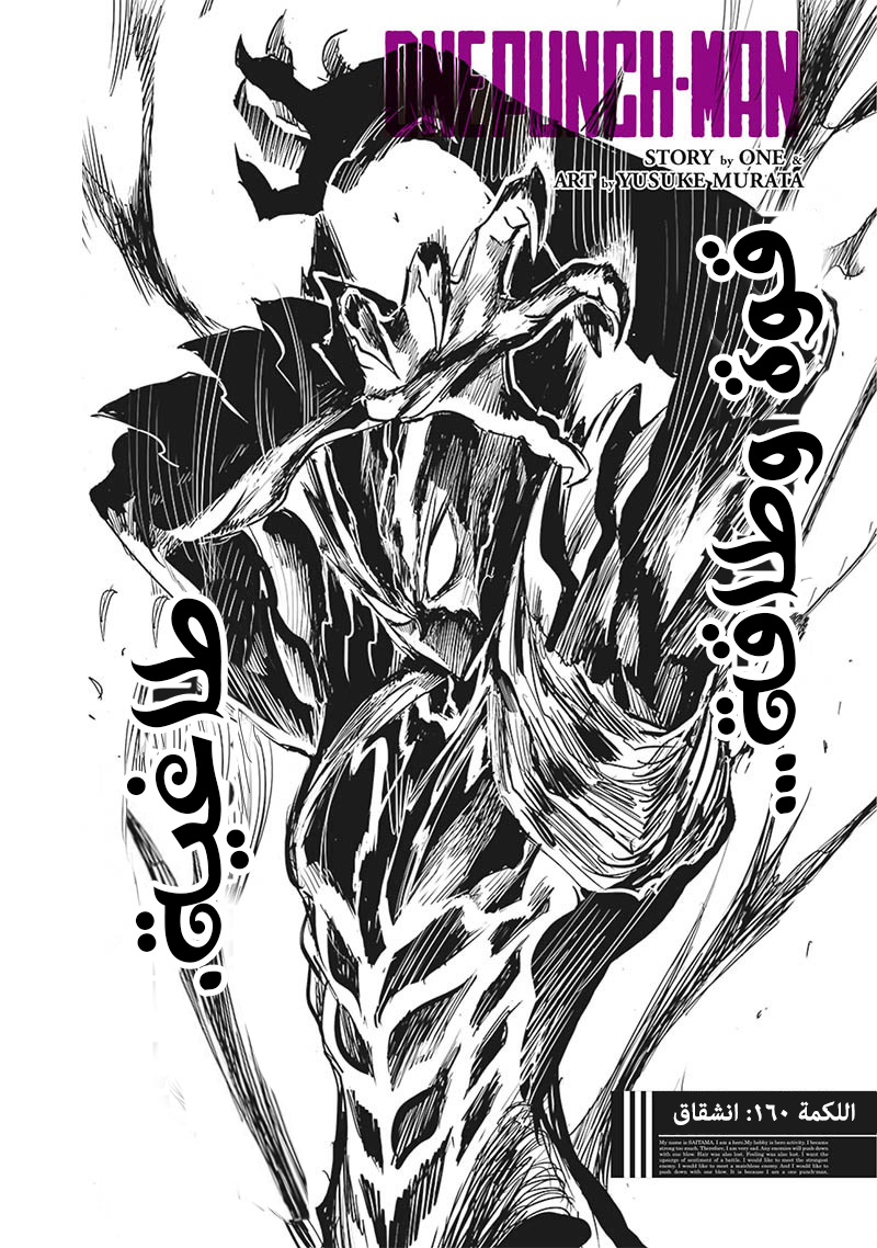 Read ون بنش مان AR Manga Online