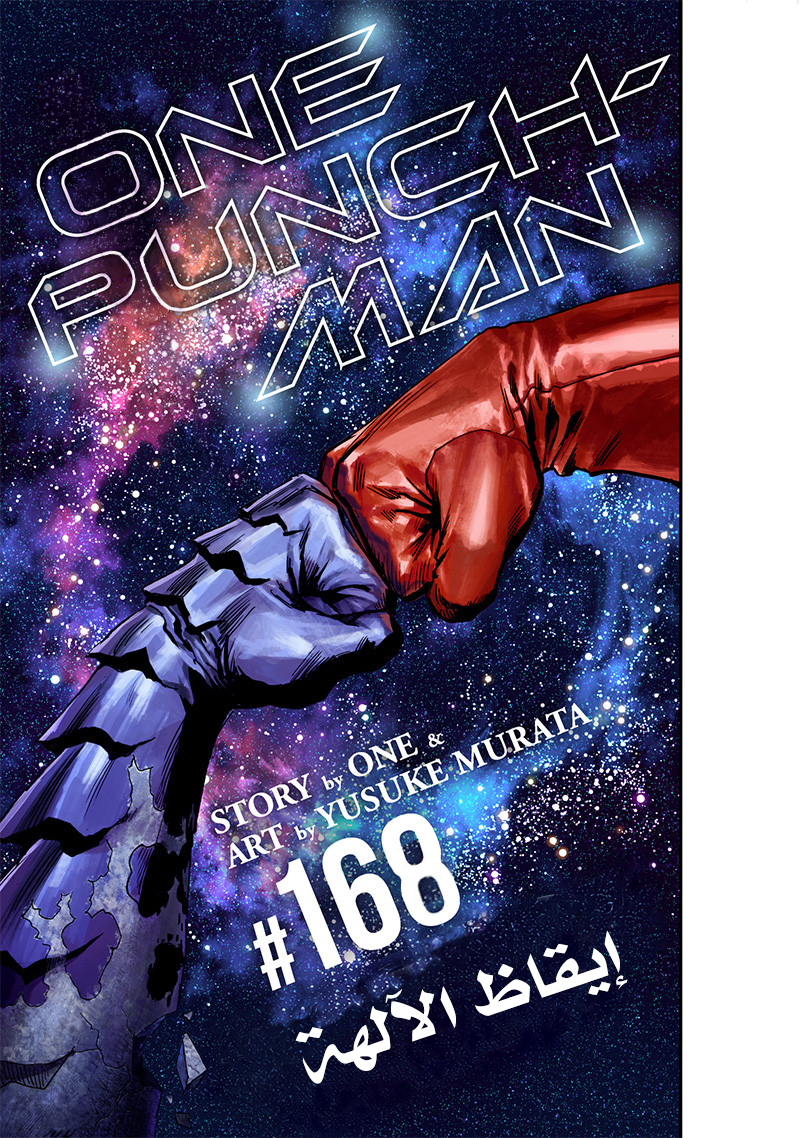 Read ون بنش مان AR Manga Online