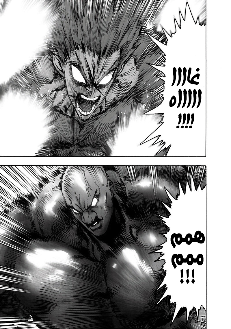 Read ون بنش مان AR Manga Online