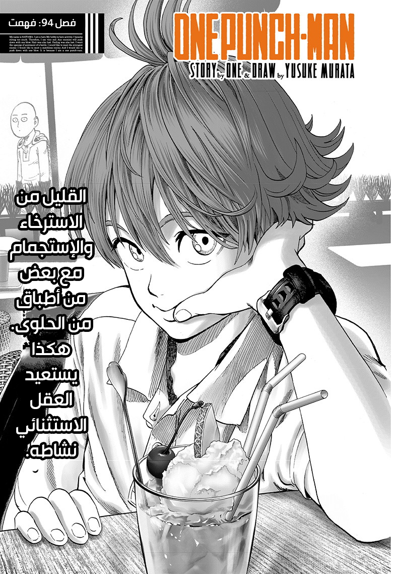 Read ون بنش مان AR Manga Online