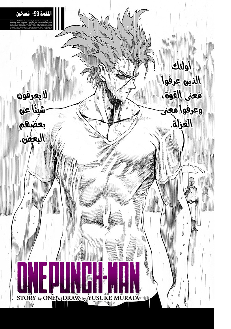 Read ون بنش مان AR Manga Online