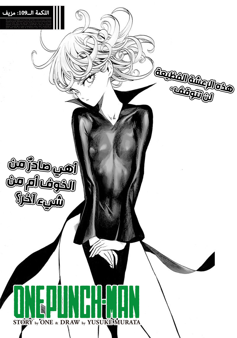 Read ون بنش مان AR Manga Online