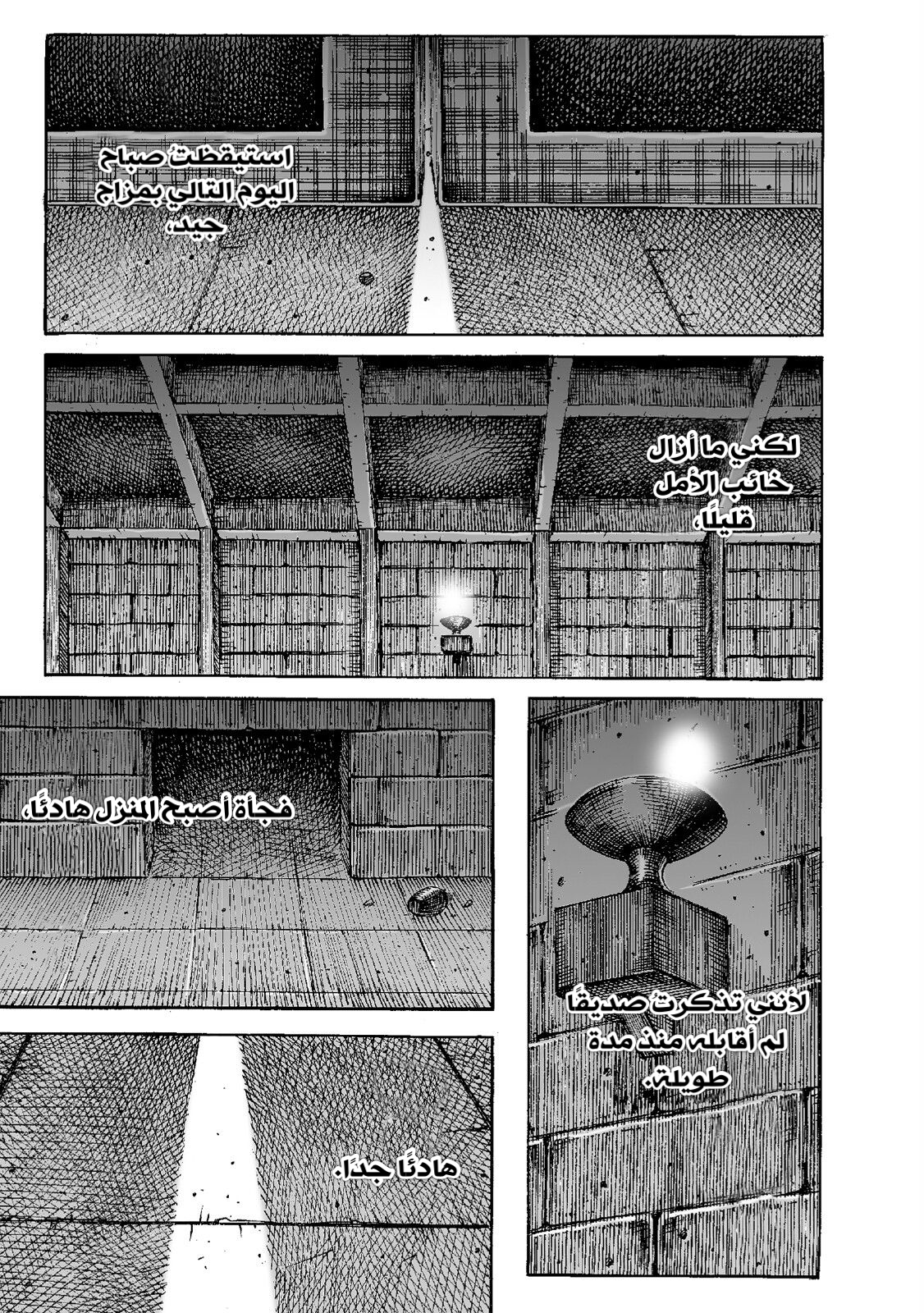 Read ويلات الزمان AR Manga Online
