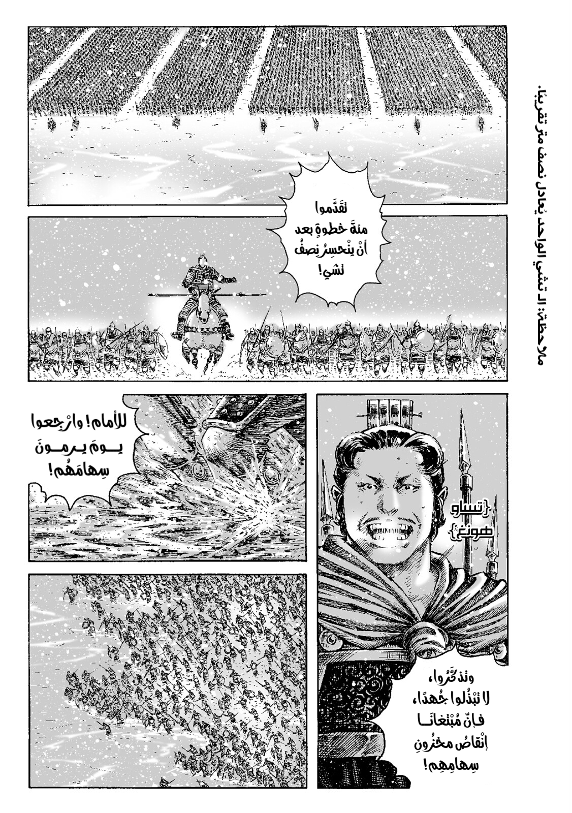 Read ويلات الزمان AR Manga Online