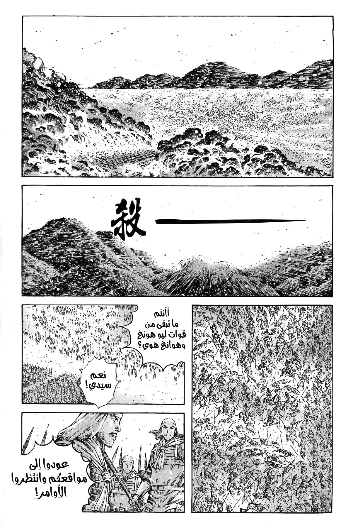 Read ويلات الزمان AR Manga Online