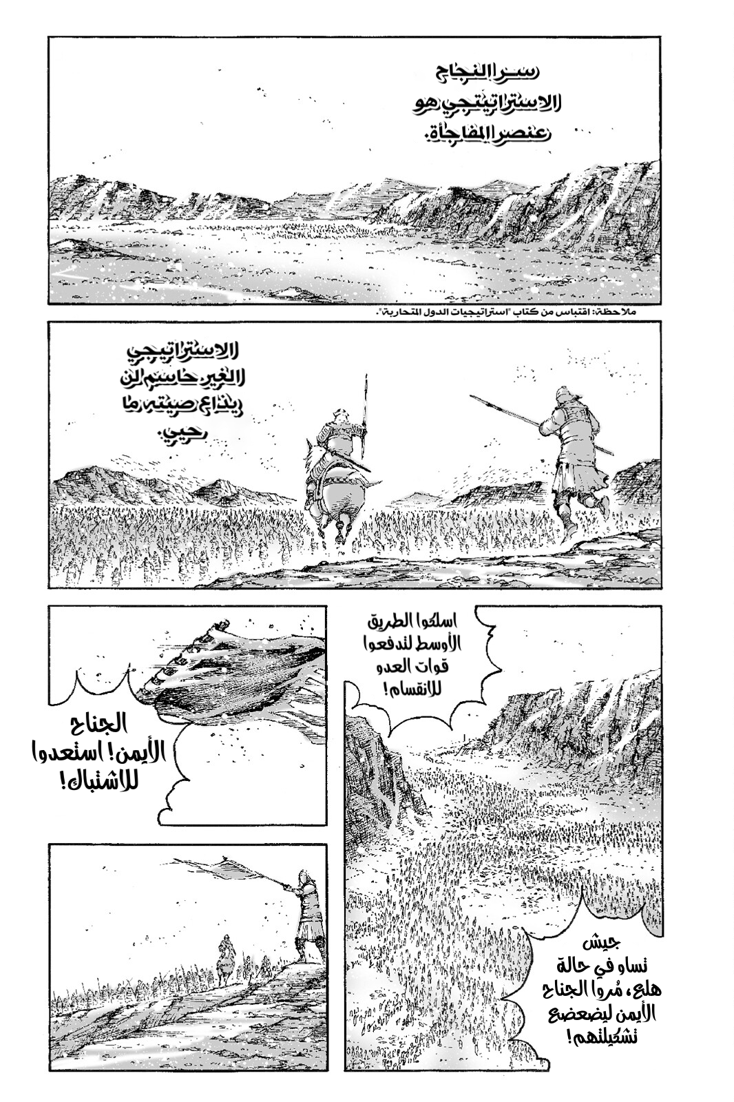 Read ويلات الزمان AR Manga Online