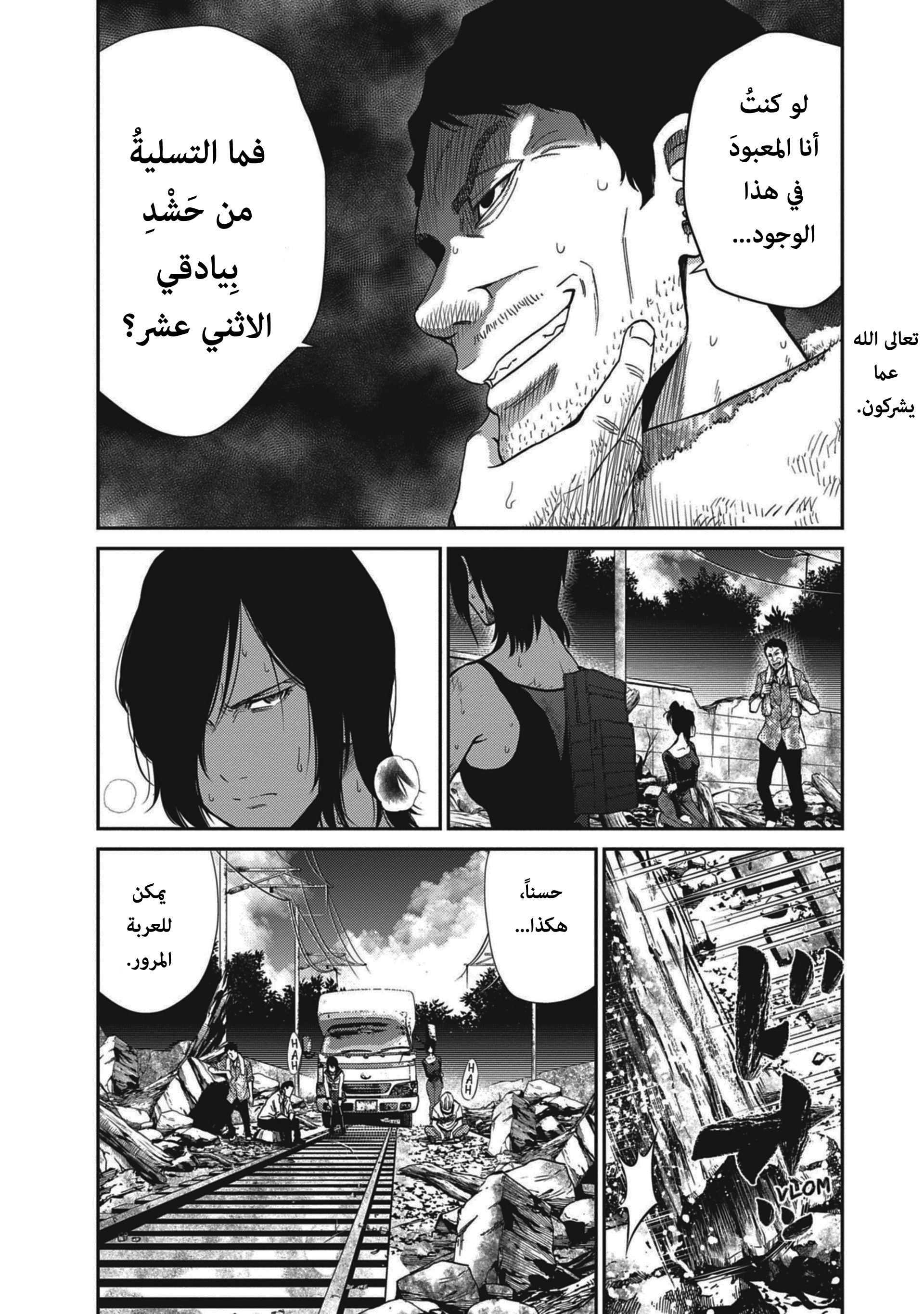 Read Alice on Border Road AR Manga Online