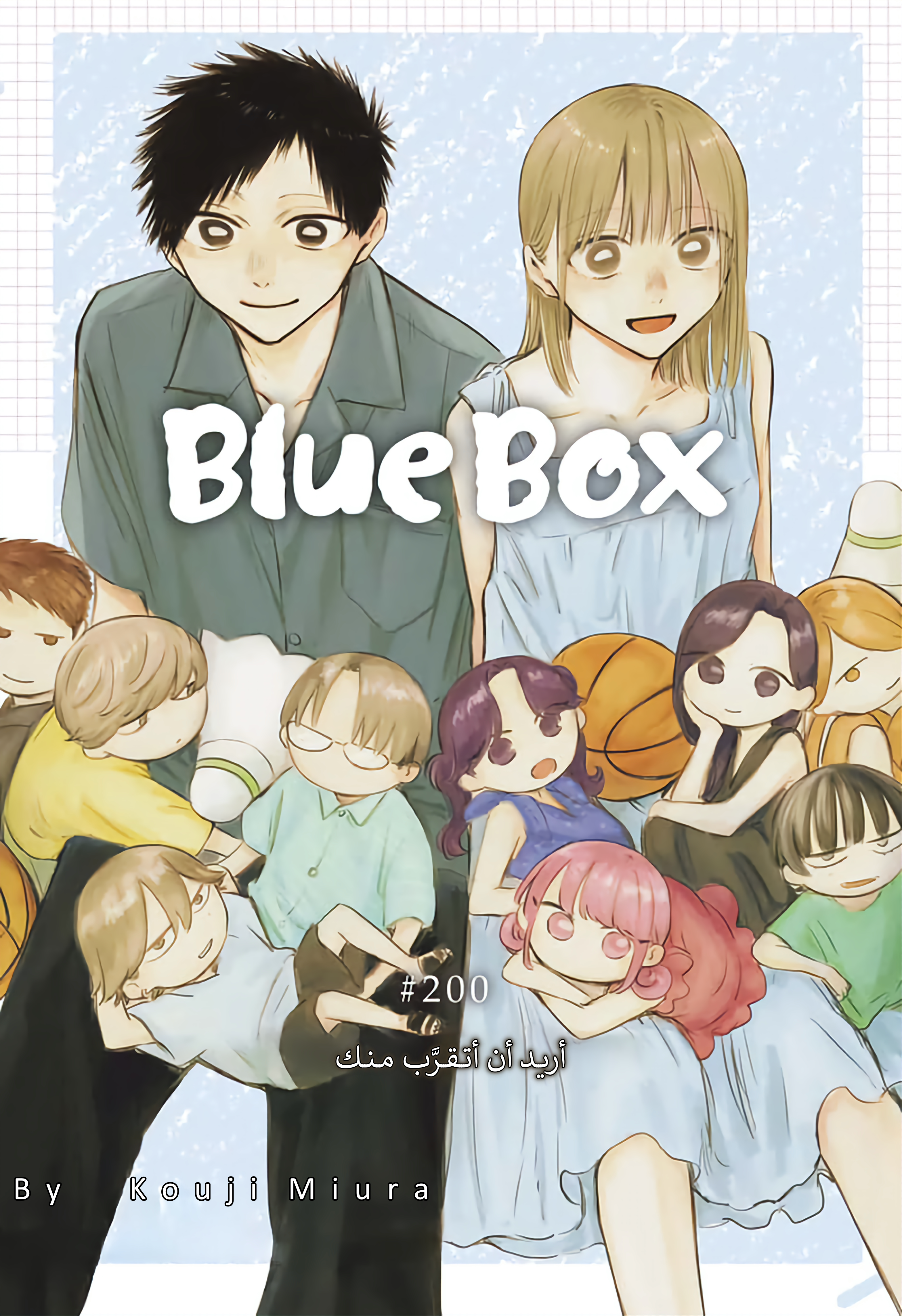 Read Ao no Hako AR Manga Online