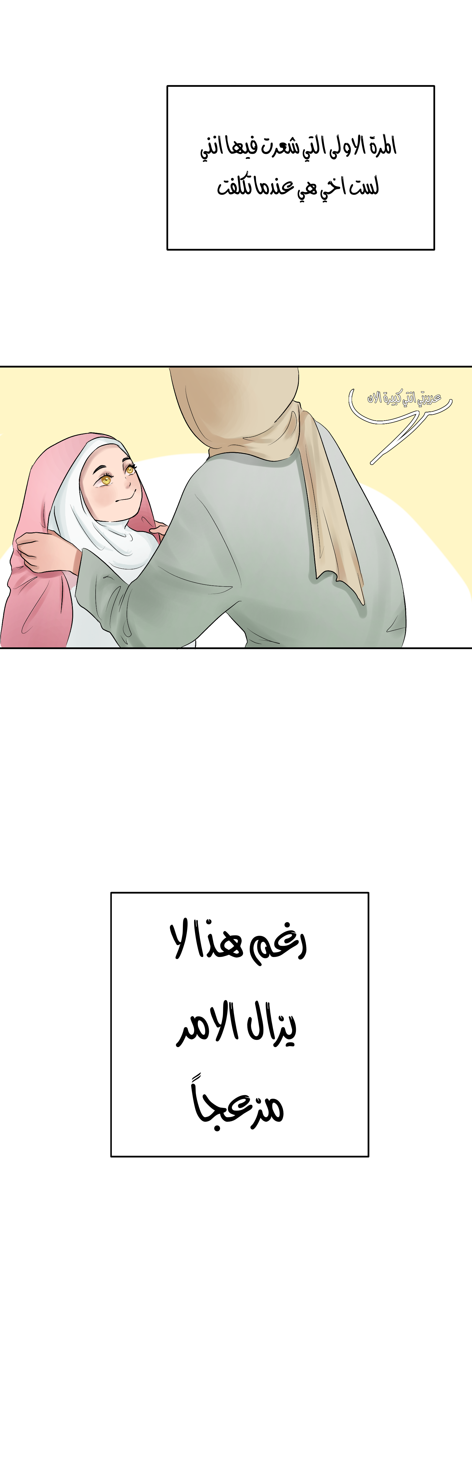 Read Ari squared AR Manga Online