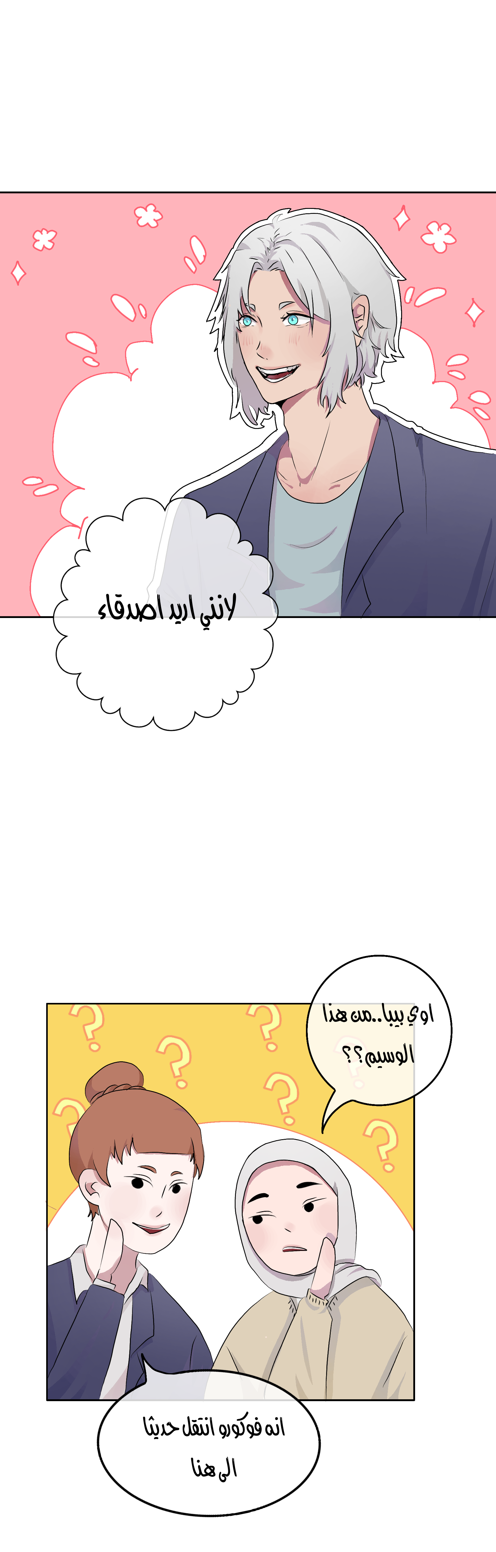Read Ari squared AR Manga Online