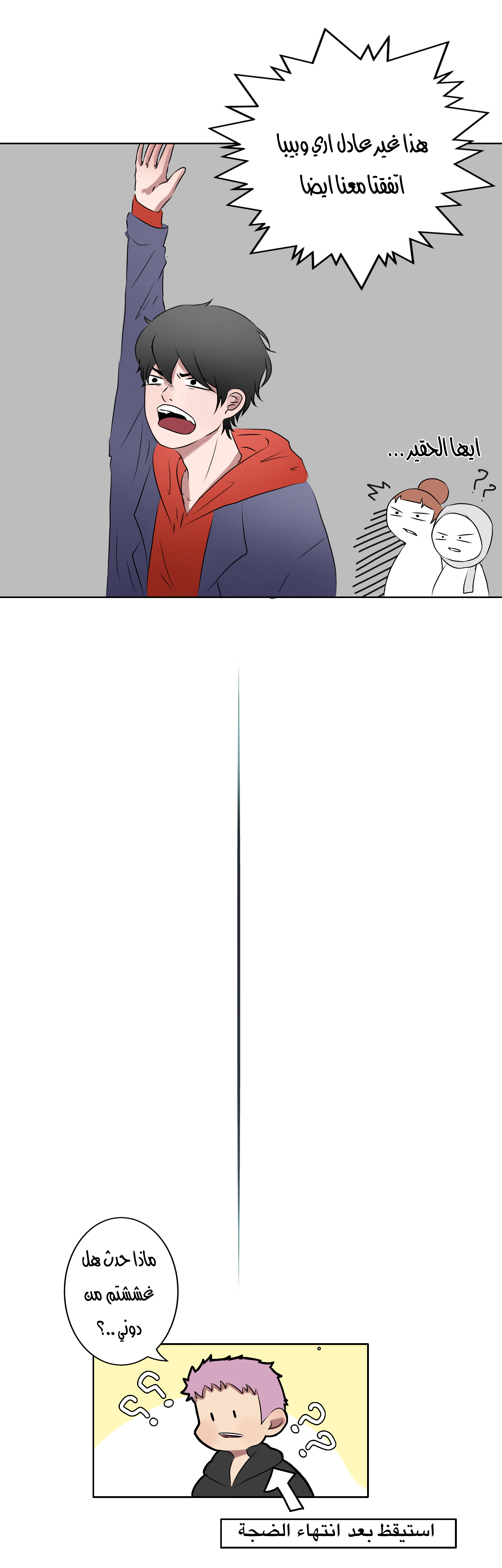 Read Ari squared AR Manga Online