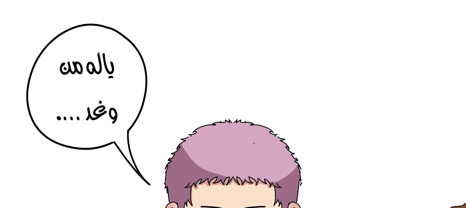 Read Ari squared AR Manga Online