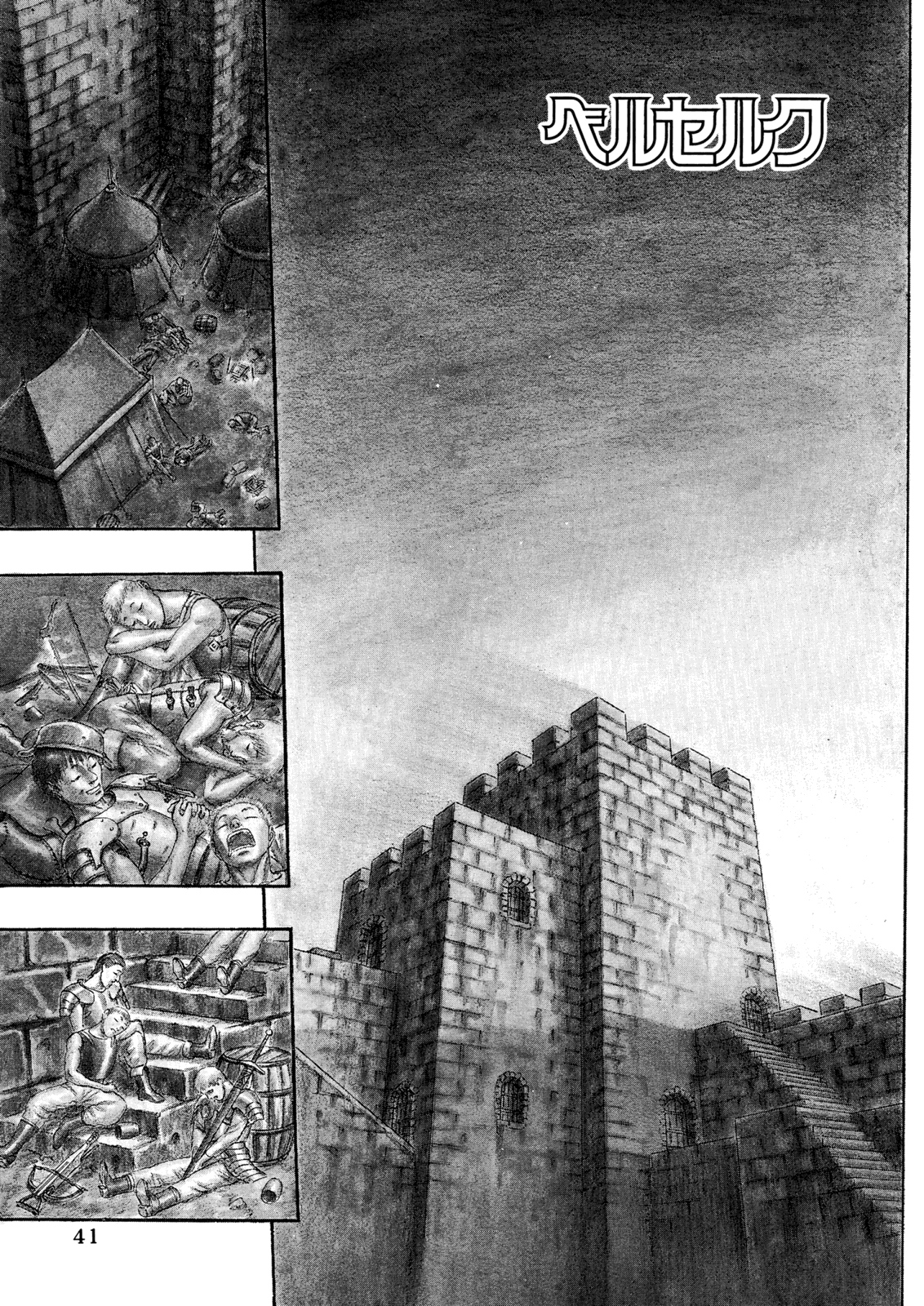 Read Berserk AR Manga Online
