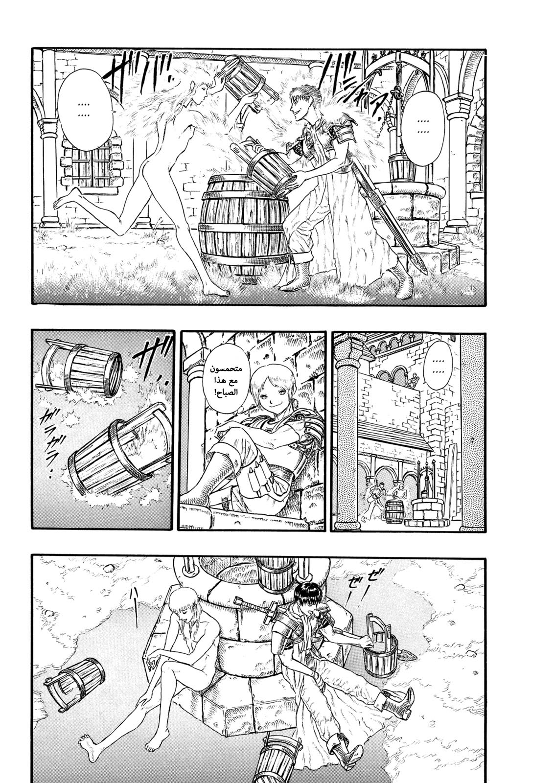 Read Berserk AR Manga Online