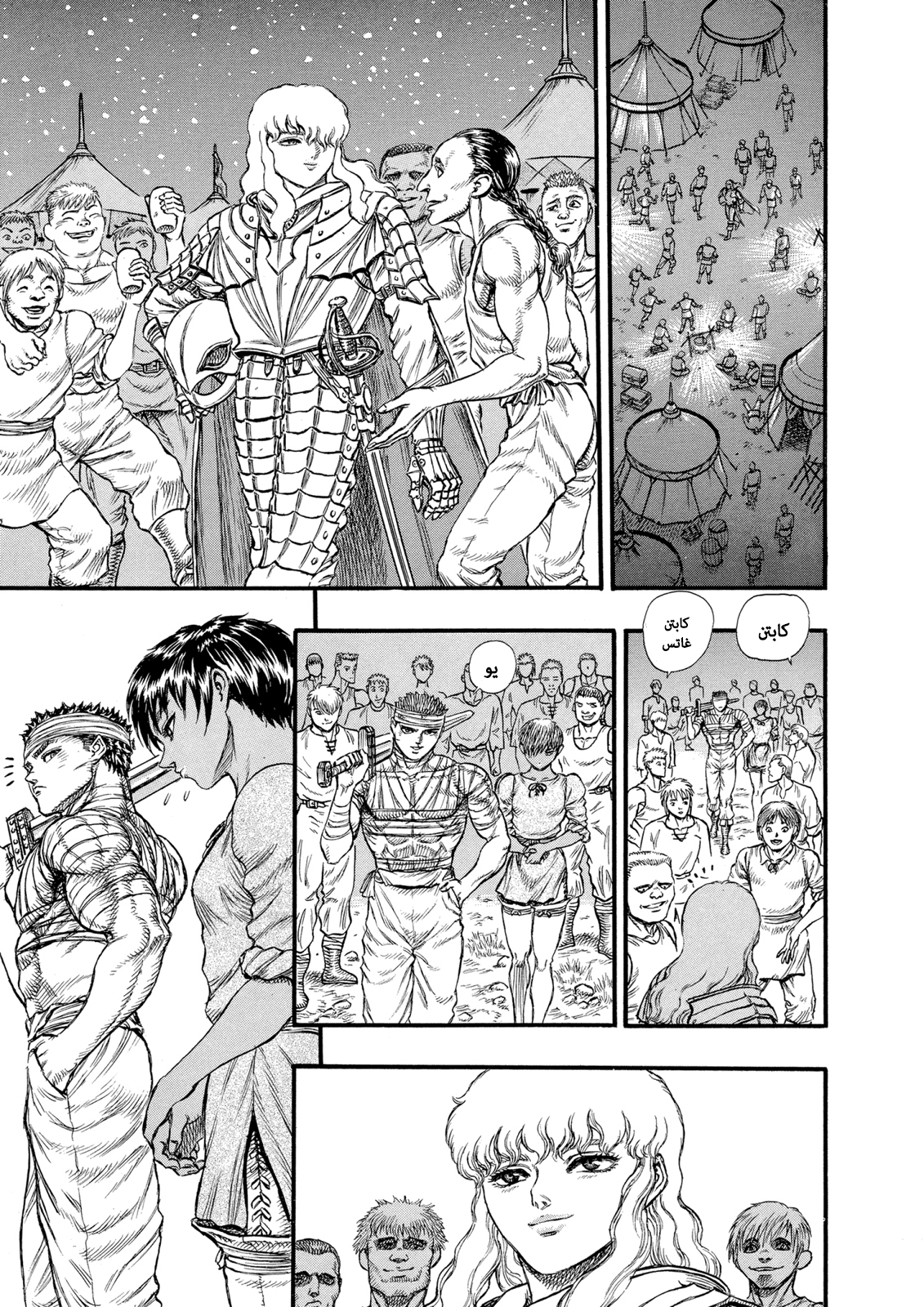 Read Berserk AR Manga Online
