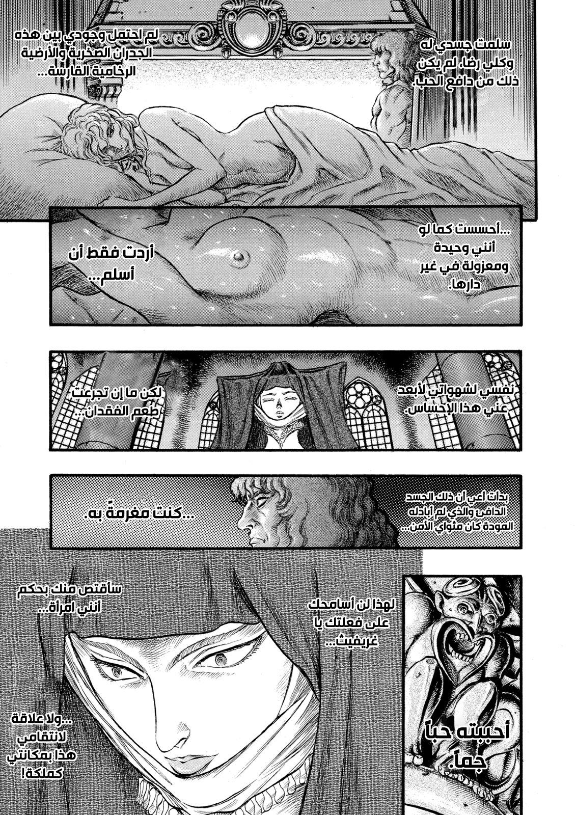 Read Berserk AR Manga Online