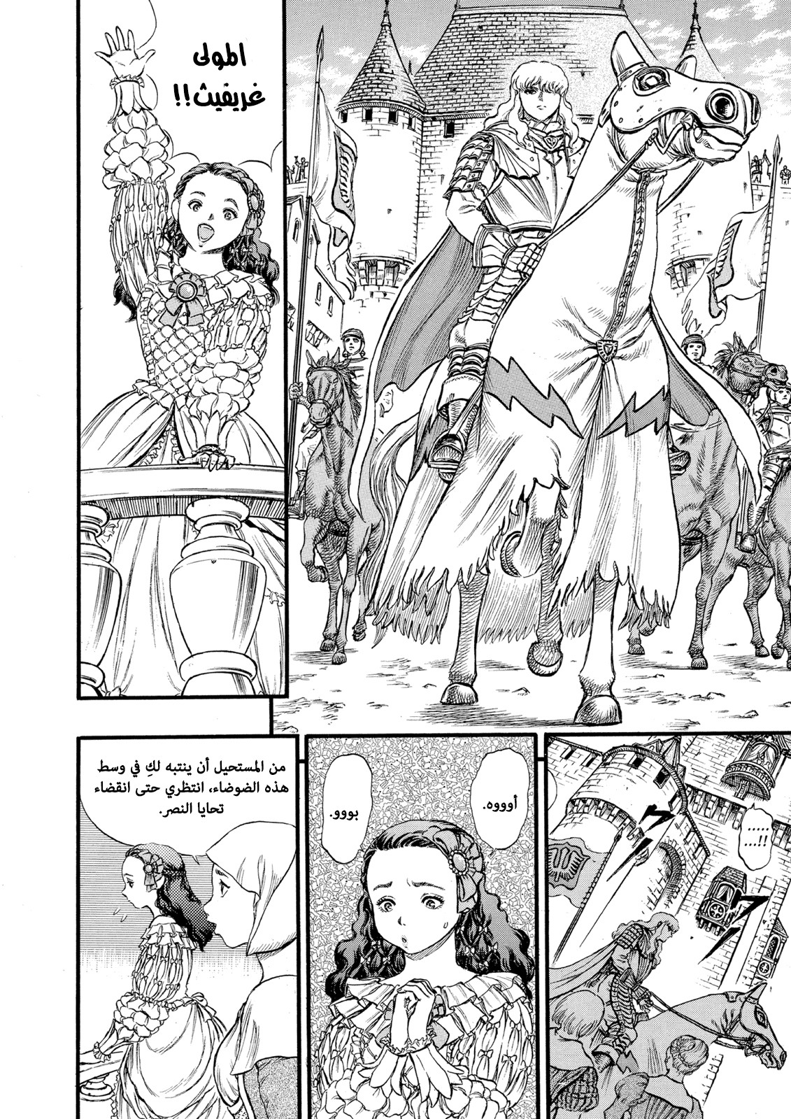 Read Berserk AR Manga Online