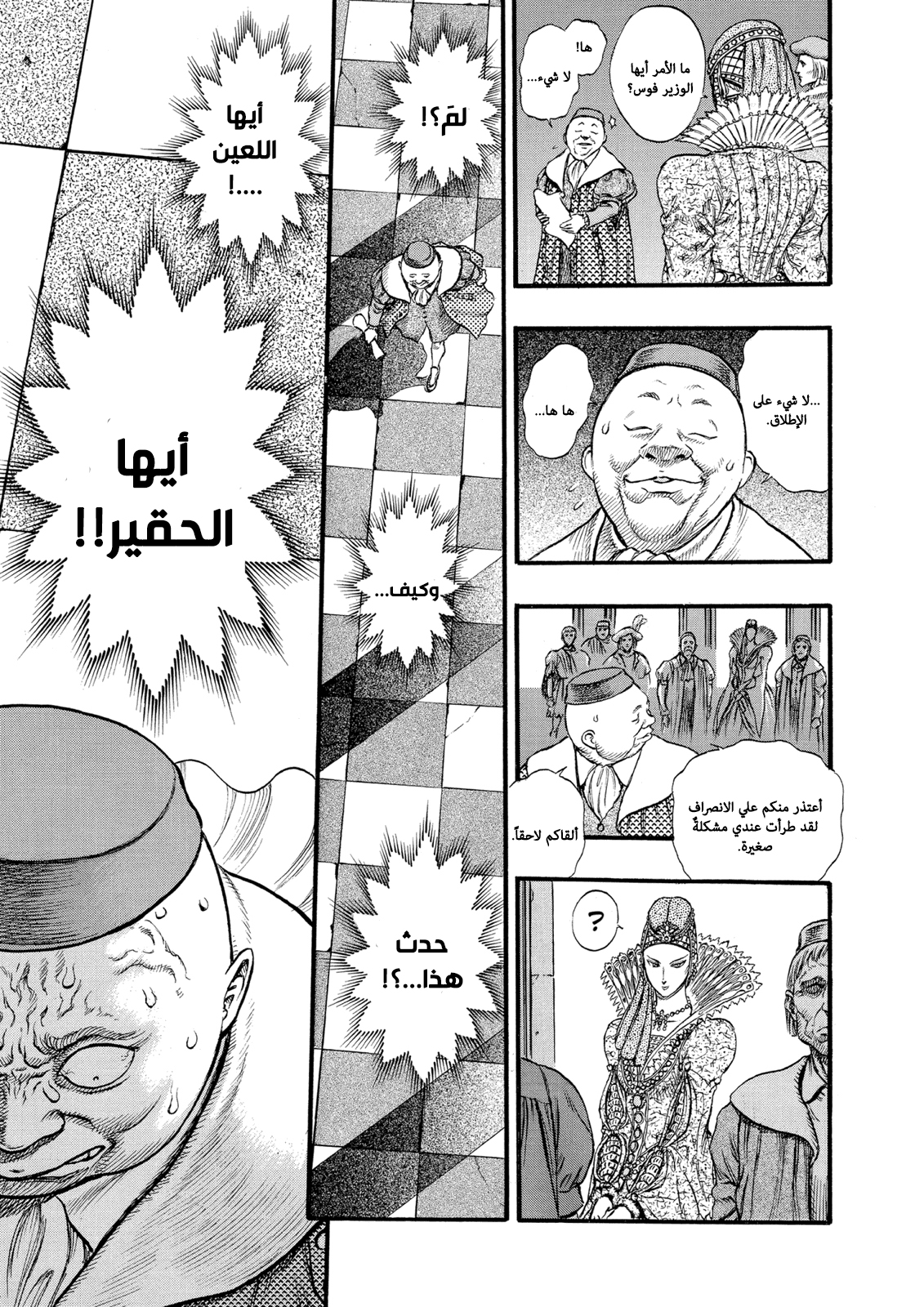 Read Berserk AR Manga Online