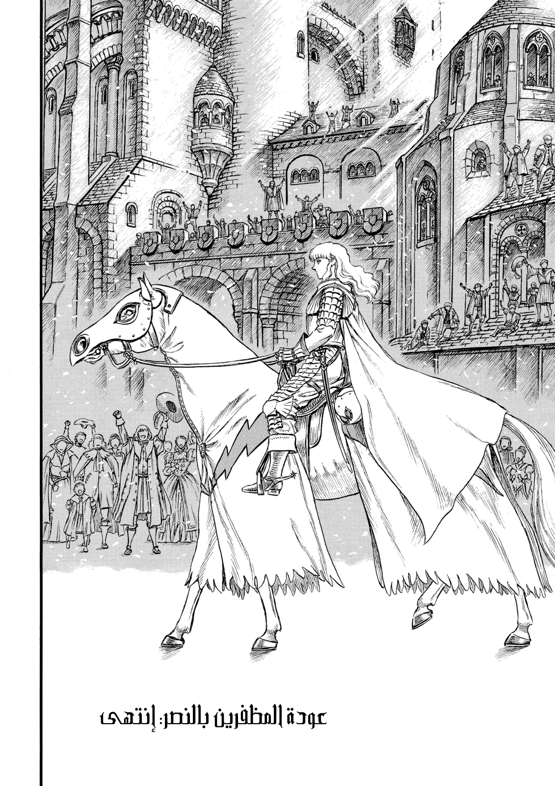 Read Berserk AR Manga Online