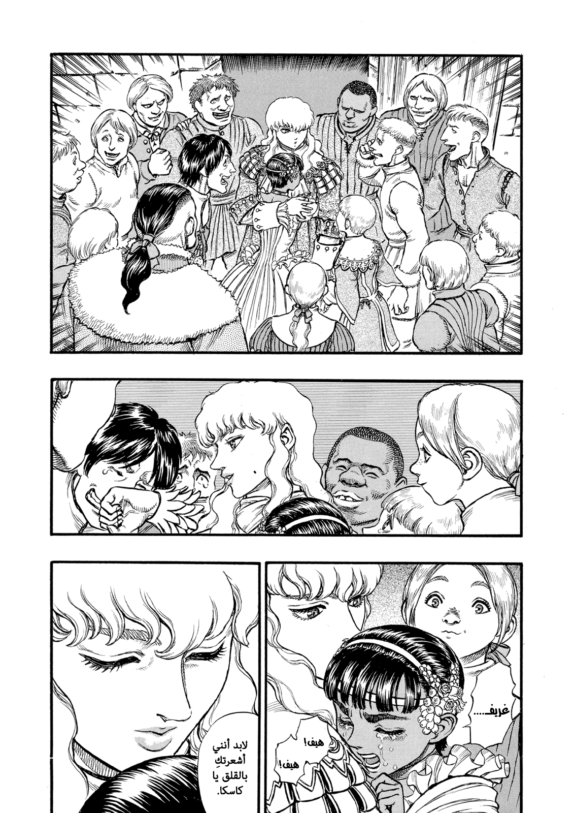 Read Berserk AR Manga Online