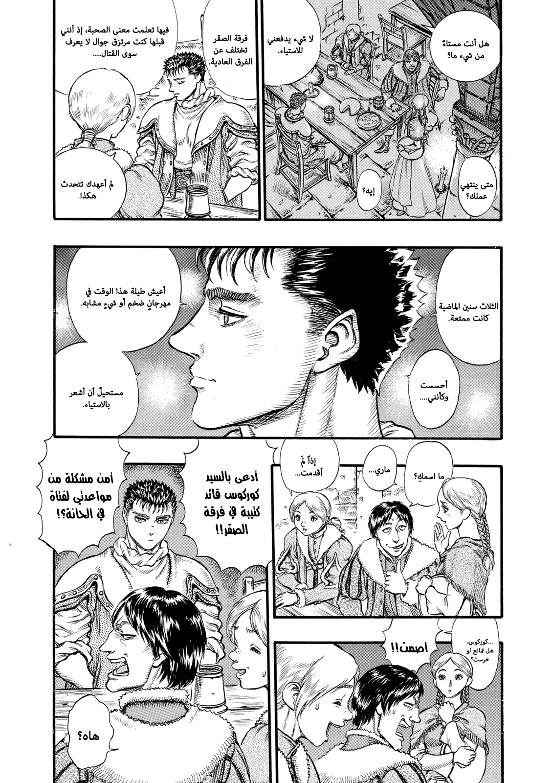 Read Berserk AR Manga Online
