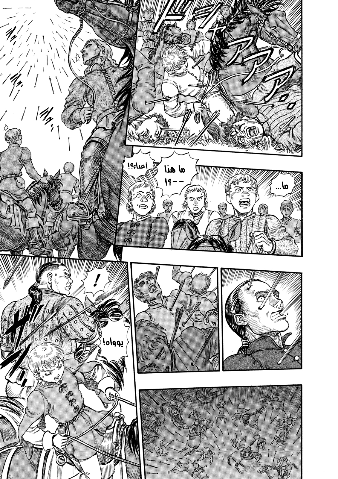 Read Berserk AR Manga Online