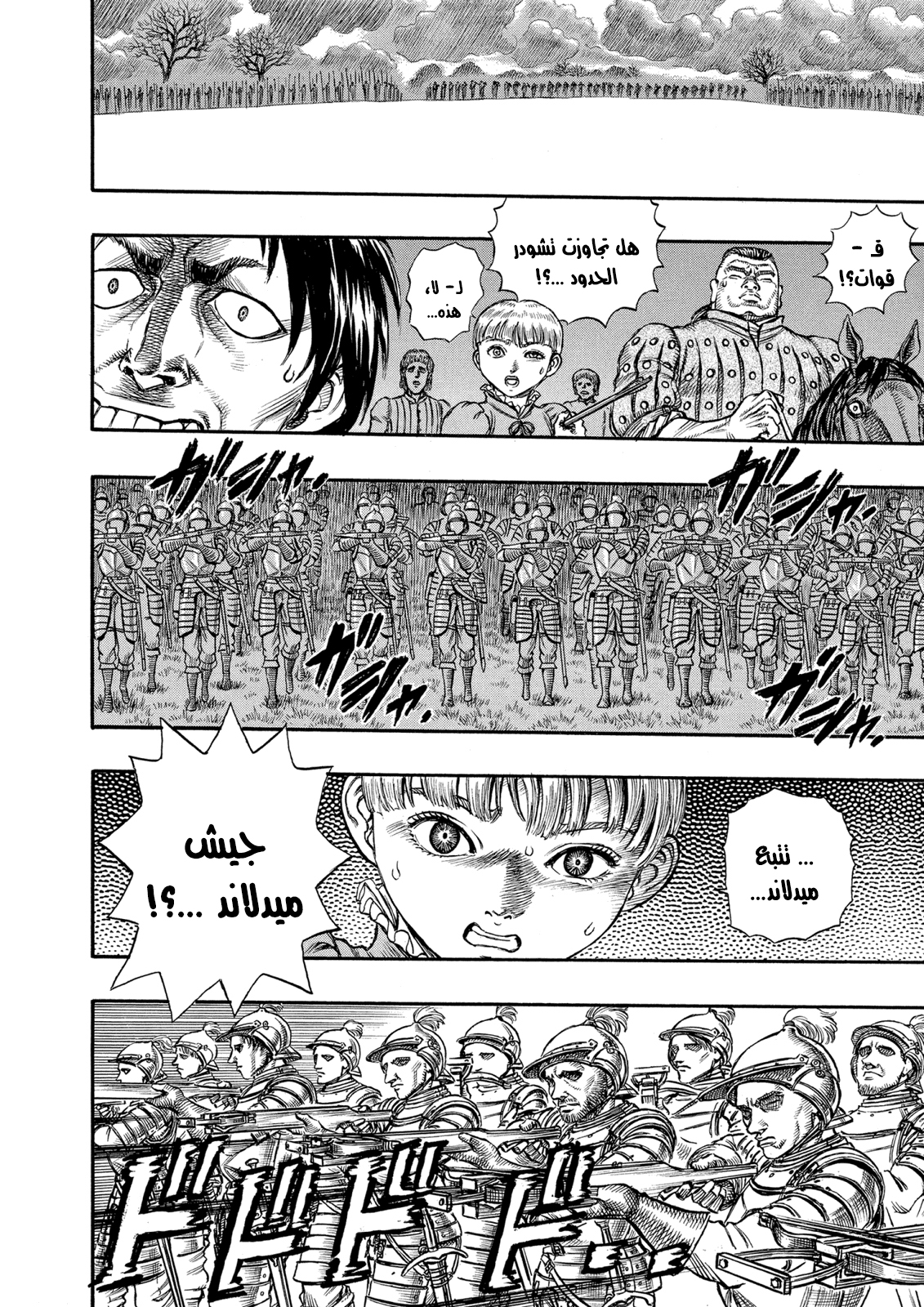 Read Berserk AR Manga Online