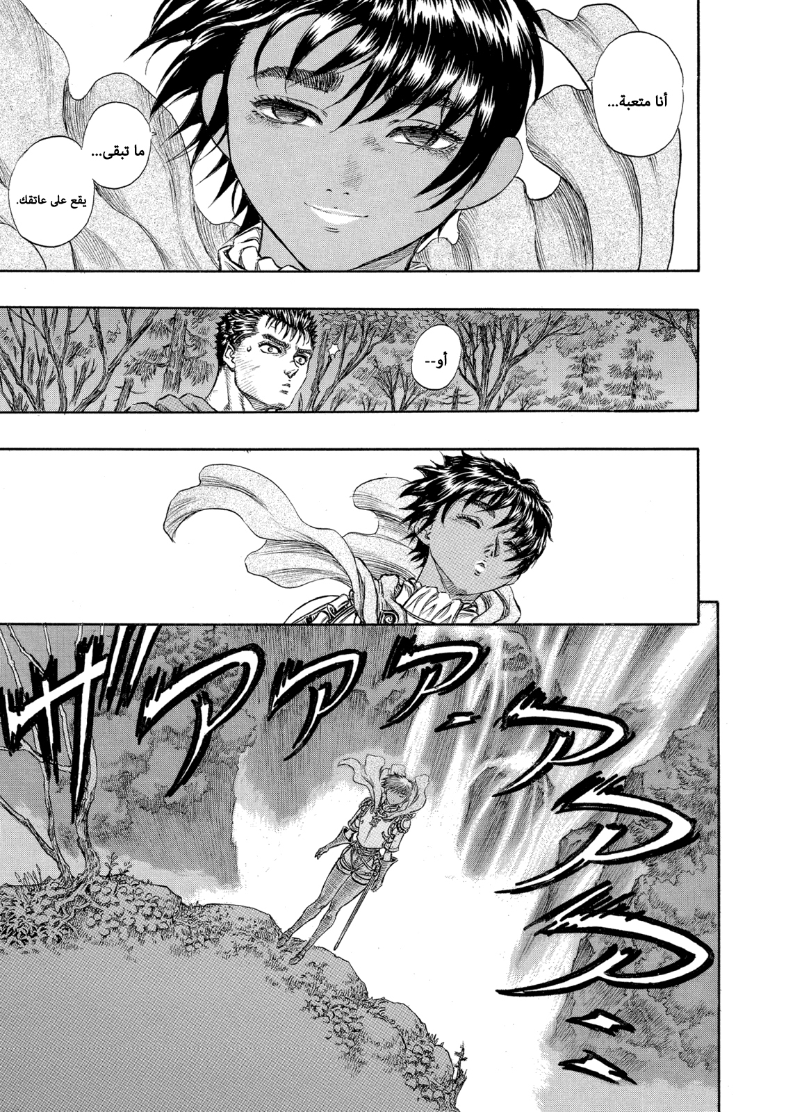 Read Berserk AR Manga Online