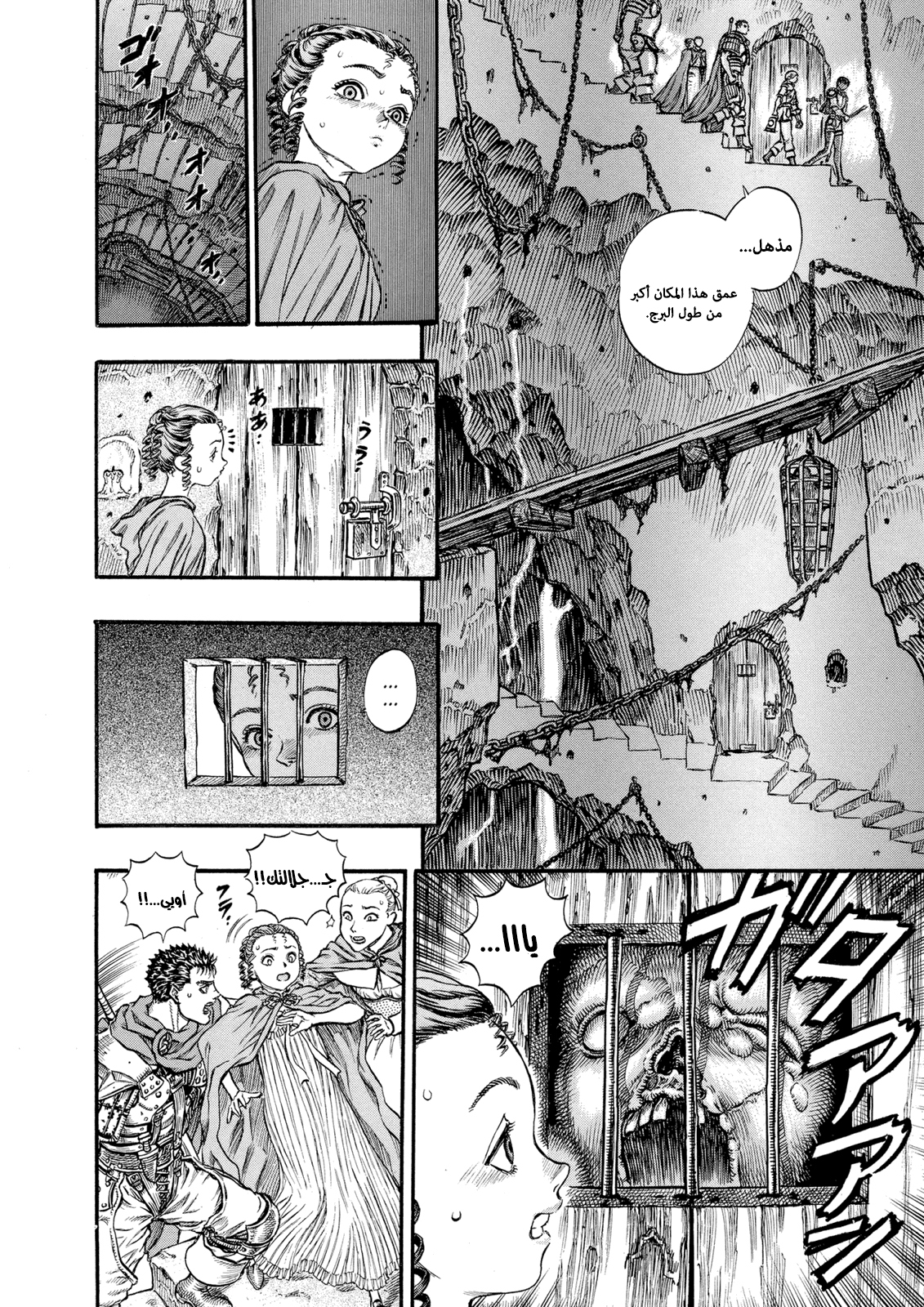 Read Berserk AR Manga Online