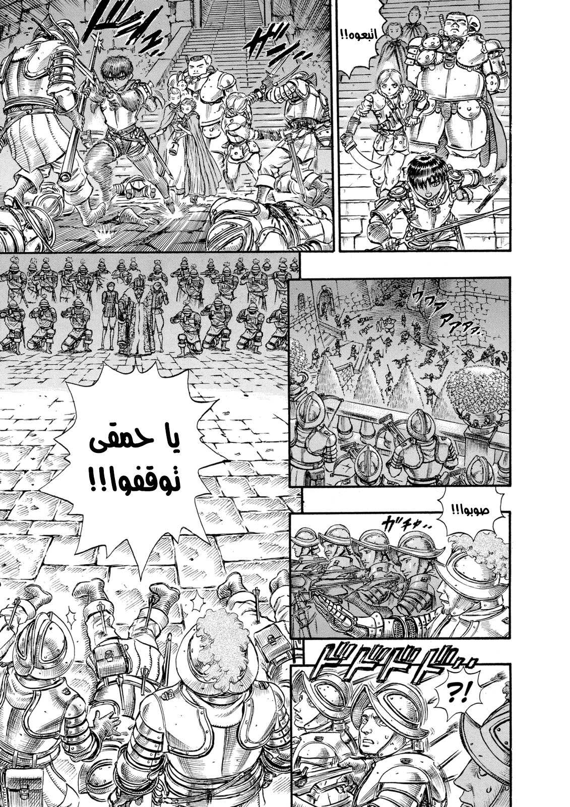 Read Berserk AR Manga Online