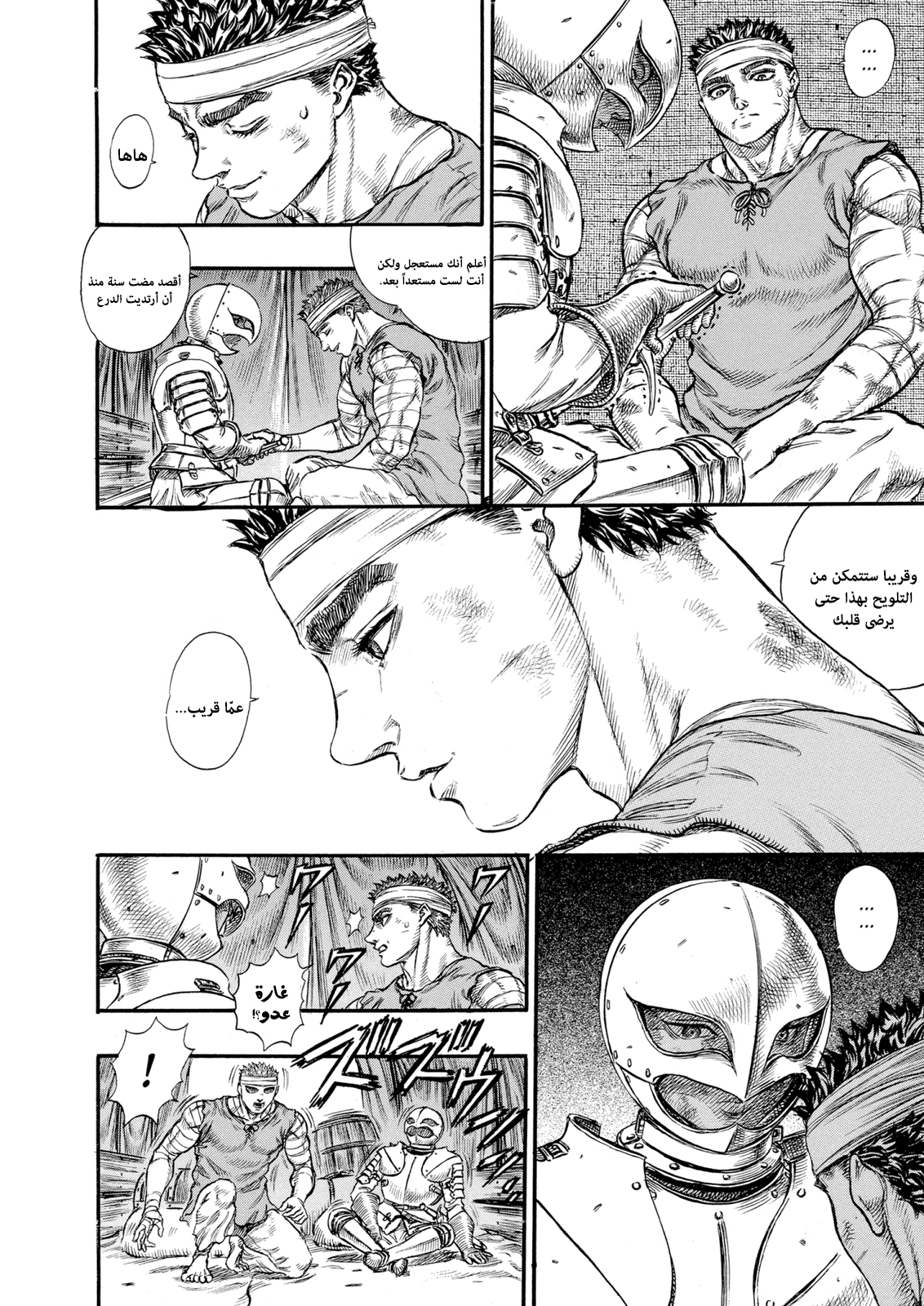 Read Berserk AR Manga Online