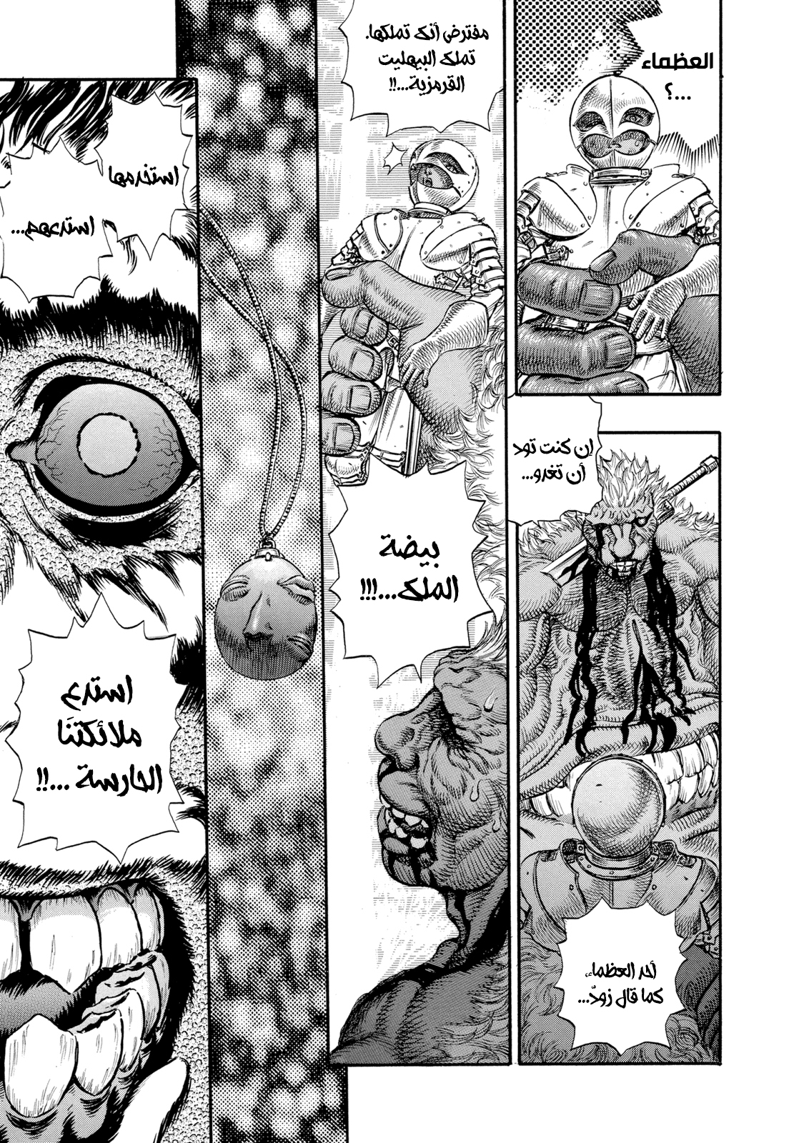 Read Berserk AR Manga Online