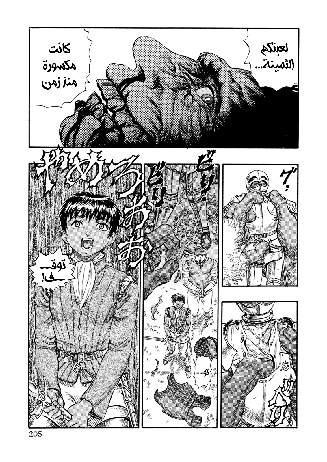 Read Berserk AR Manga Online