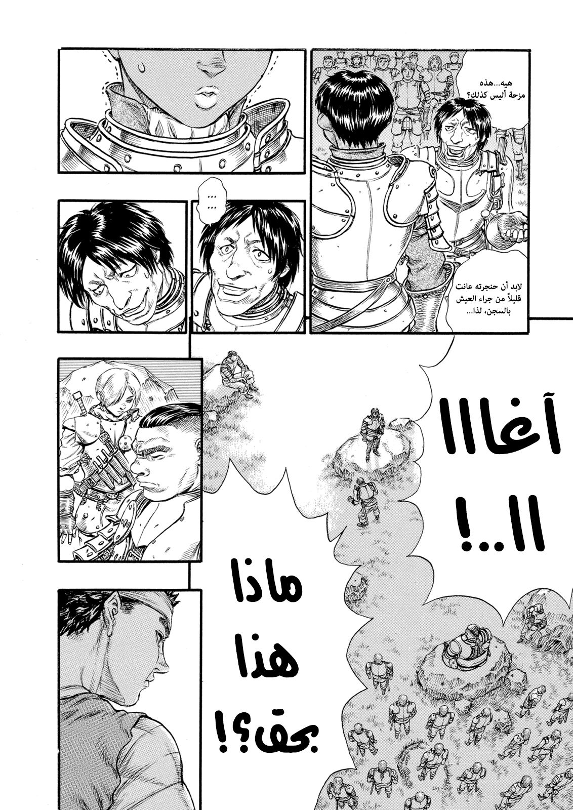 Read Berserk AR Manga Online