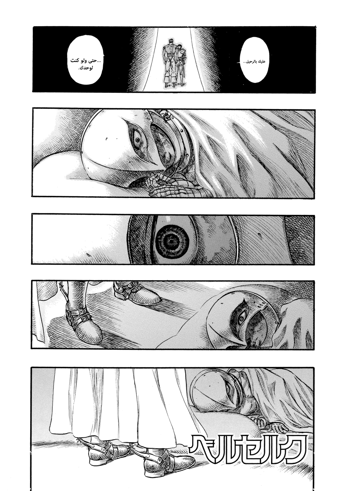 Read Berserk AR Manga Online