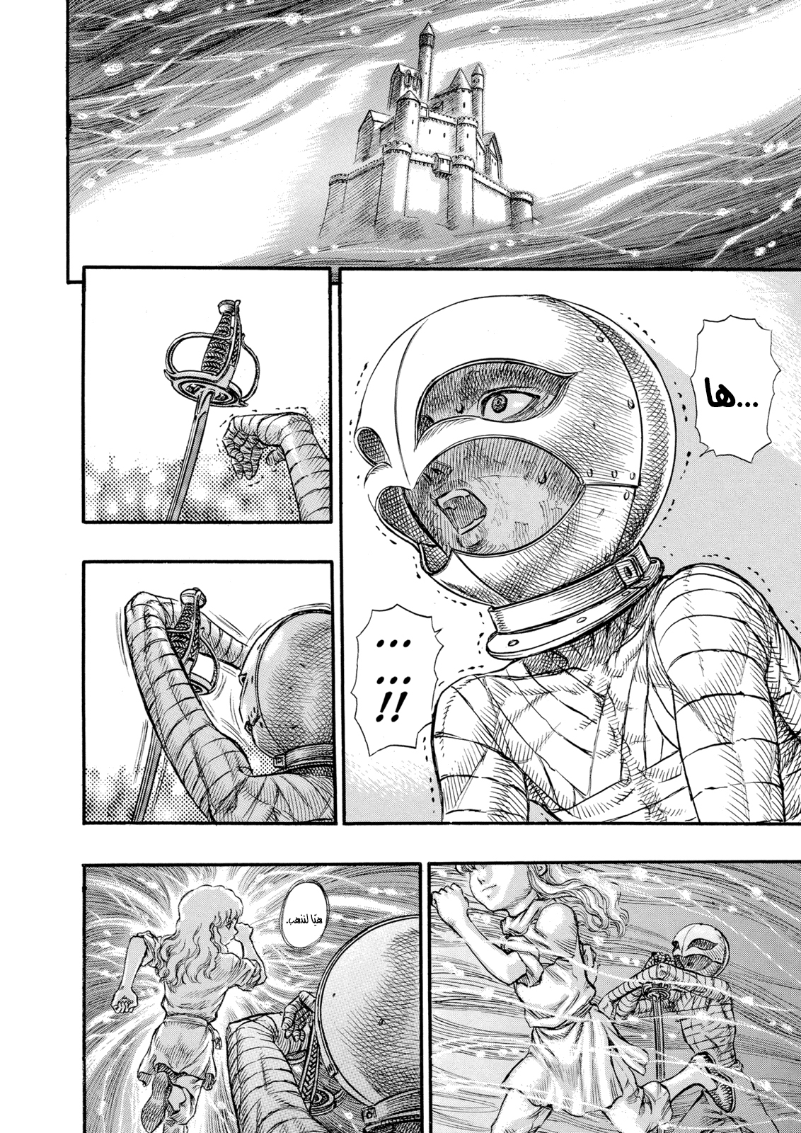 Read Berserk AR Manga Online