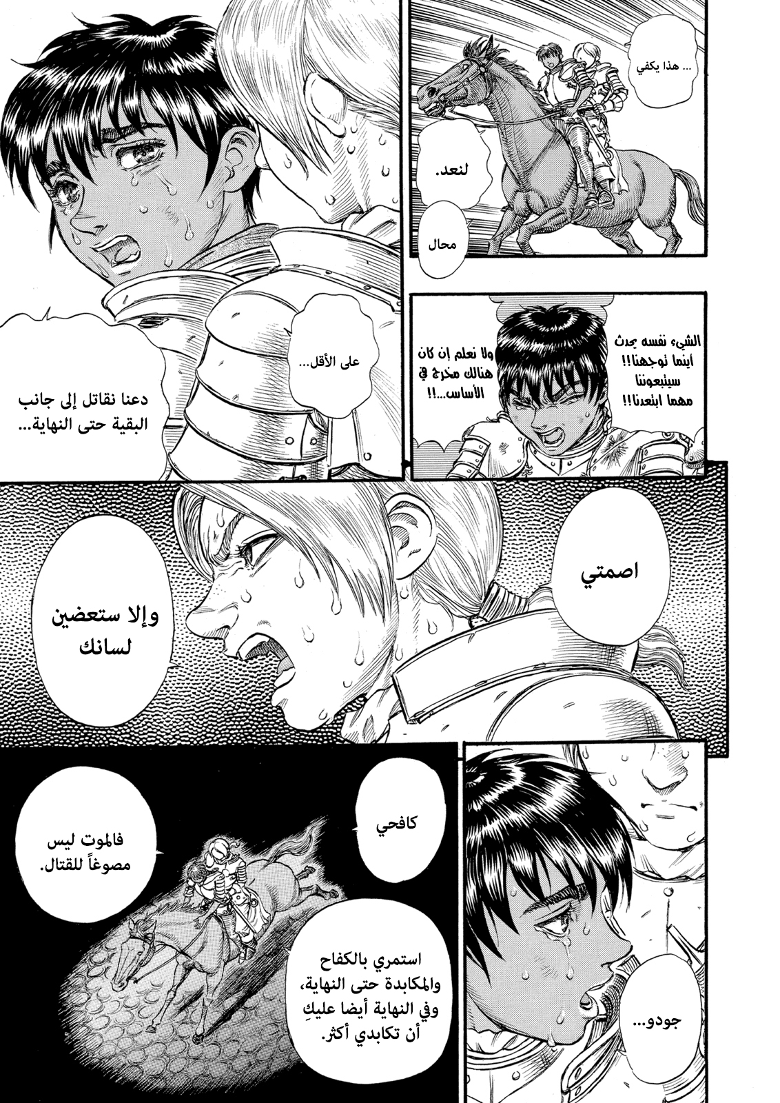 Read Berserk AR Manga Online