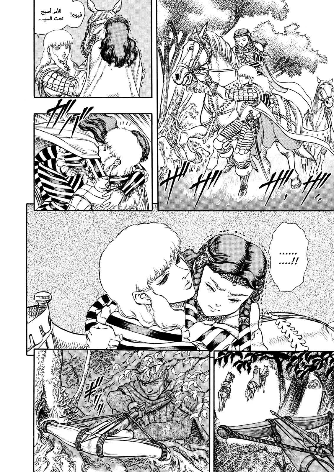 Read Berserk AR Manga Online