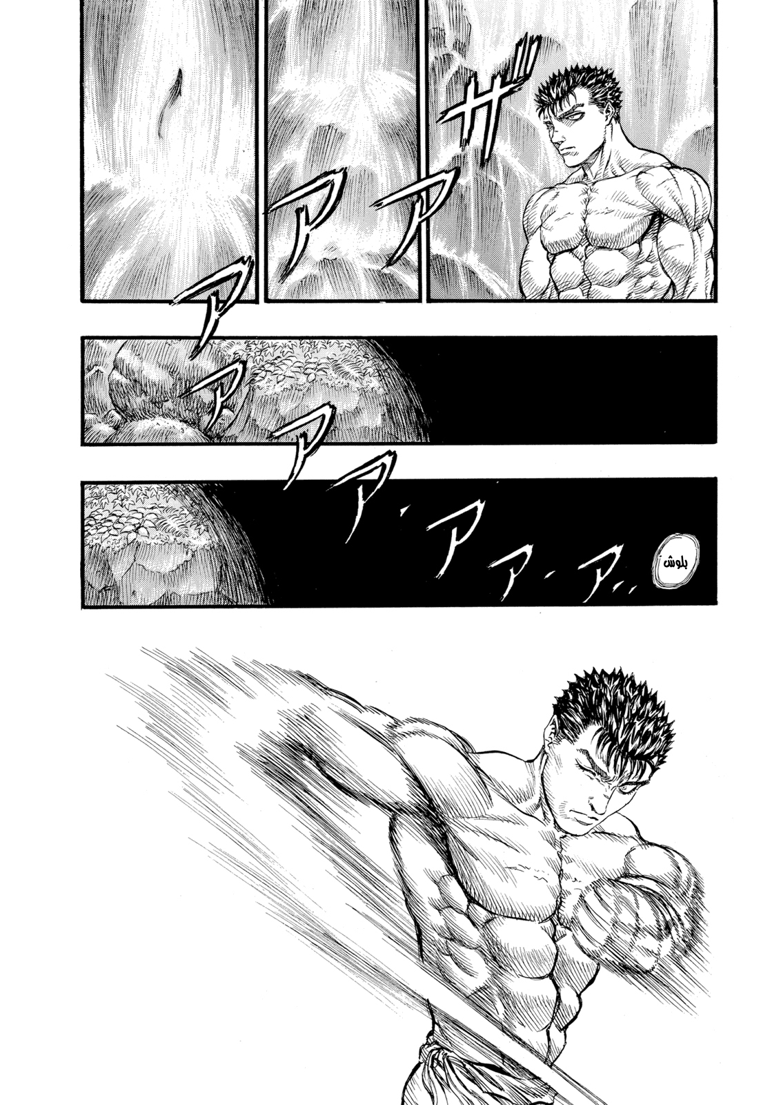 Read Berserk AR Manga Online