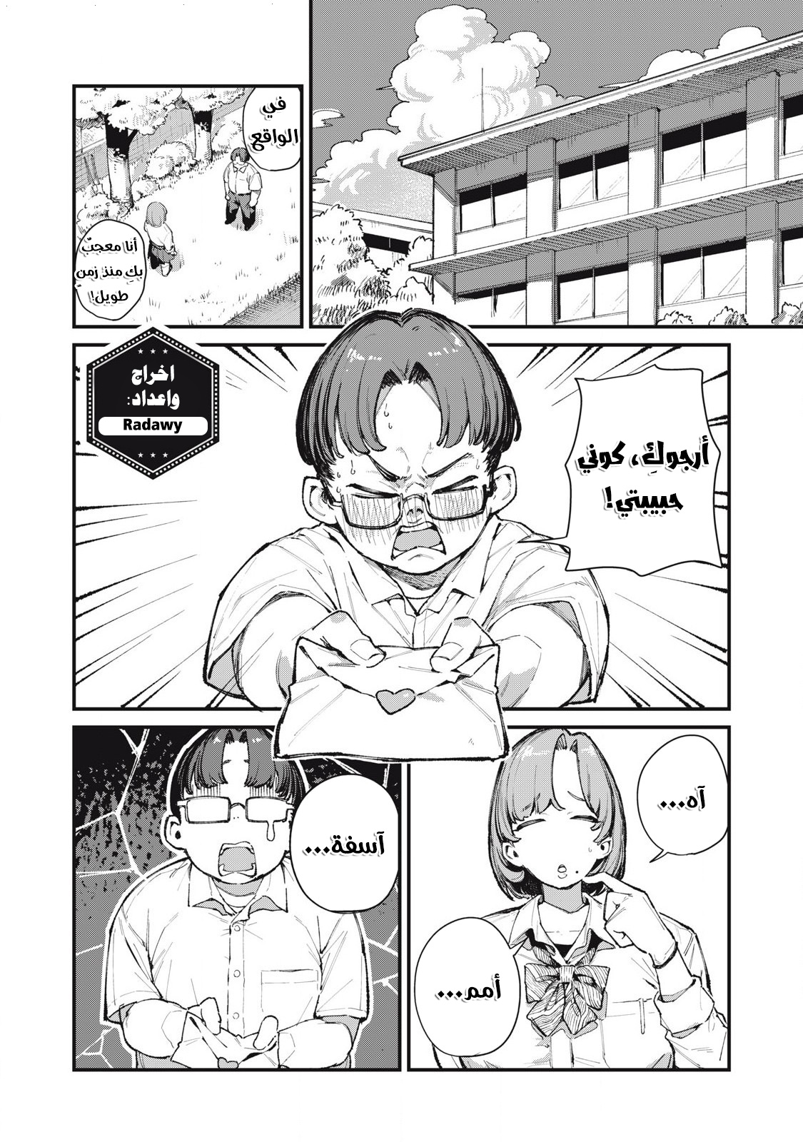 Read Cupid no Hatsukoi AR Manga Online