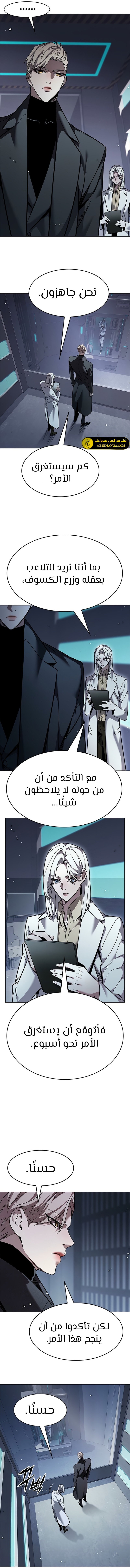 Read Eleceed AR Manga Online