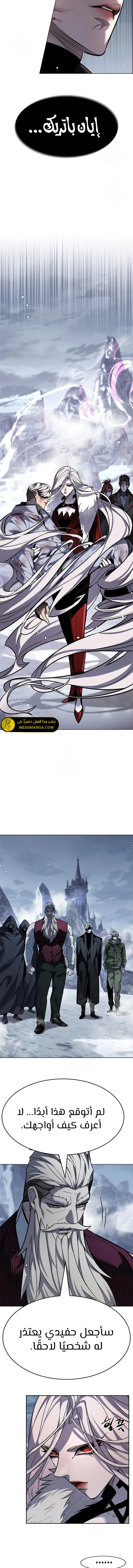 Read Eleceed AR Manga Online