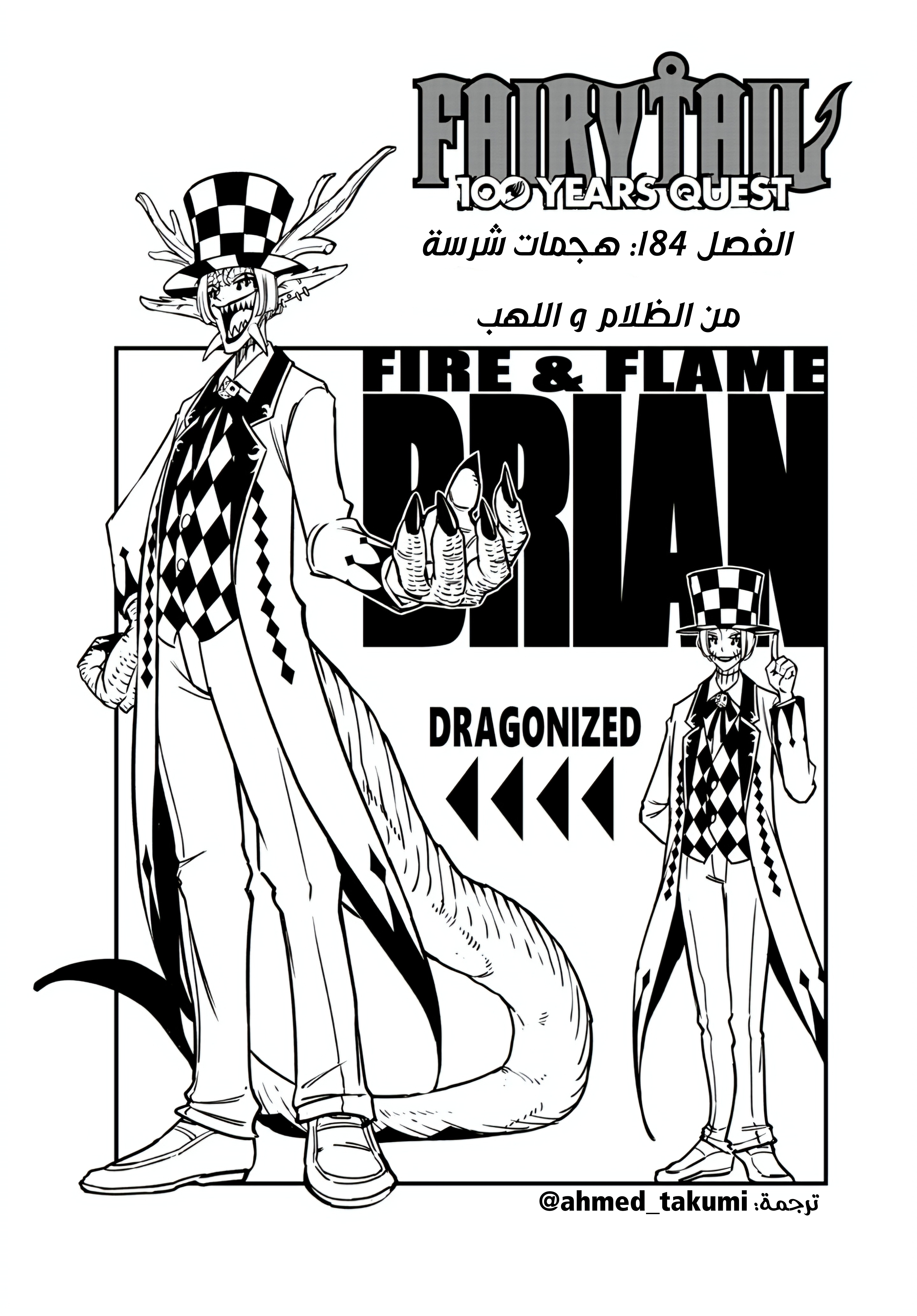 Read FAIRY TAIL_ 100 Years Quest AR Manga Online